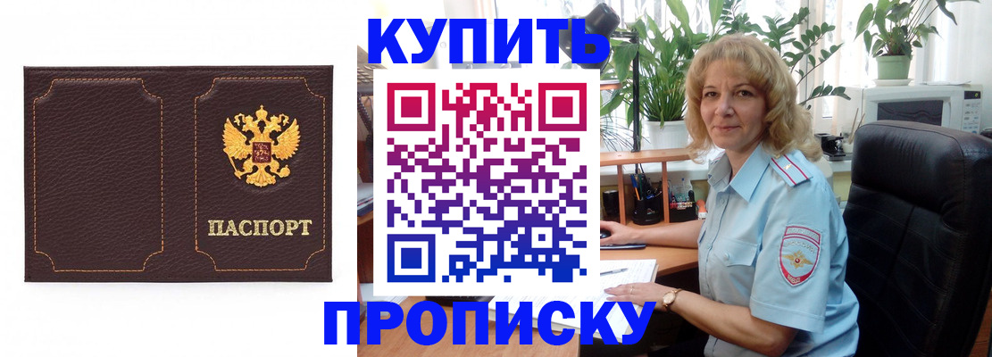 временная регистрация адрес в Златоусте