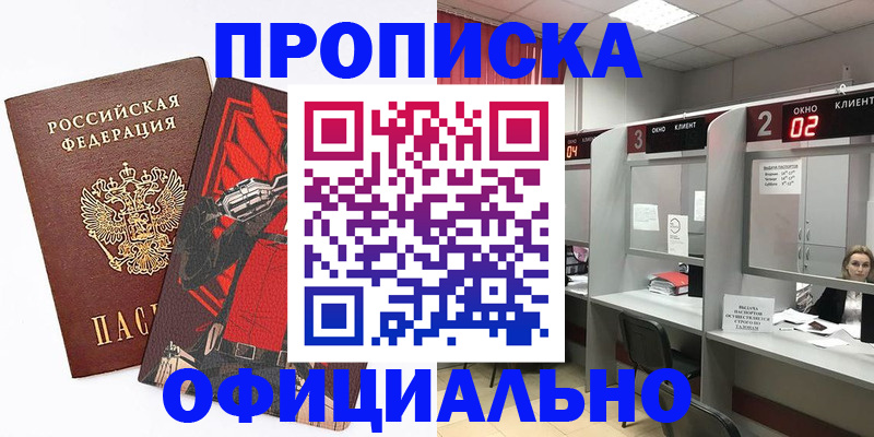 временная регистрация госуслуги в Златоусте